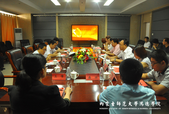 鴻德學院黨委召開慶祝建黨93周年表彰會