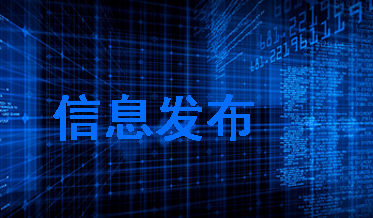 內蒙古師范大學鴻德學院 2018年度政治學習計劃