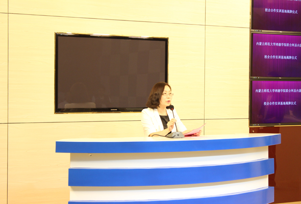 我院聯合網易內蒙古站校企合作實訓基地揭牌儀式隆重舉行