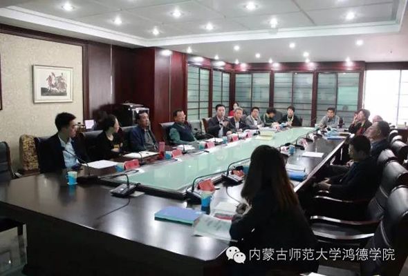 內蒙古師范大學鴻德學院召開 《如何提升科研課題申報和成果評獎的成功率》專題講座