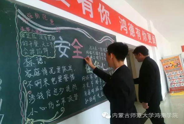 宿舍文明我先行 ——內蒙古師范大學鴻德學院宿舍精神文明建設月活動專訪