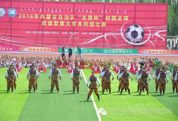 2016年內(nèi)蒙古自治區(qū)“主席杯”校園足球四級聯(lián)賽大學(xué)本科組比賽盛大開幕