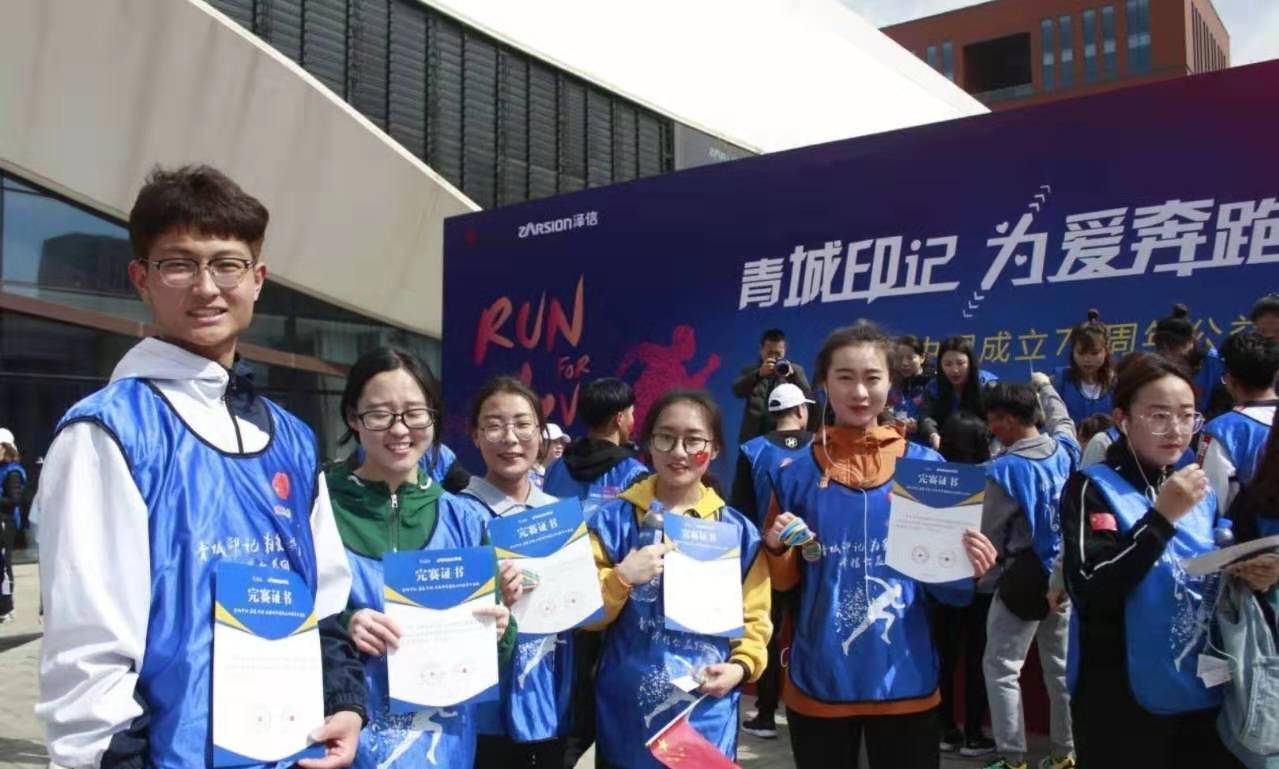 青城印記，為愛奔跑