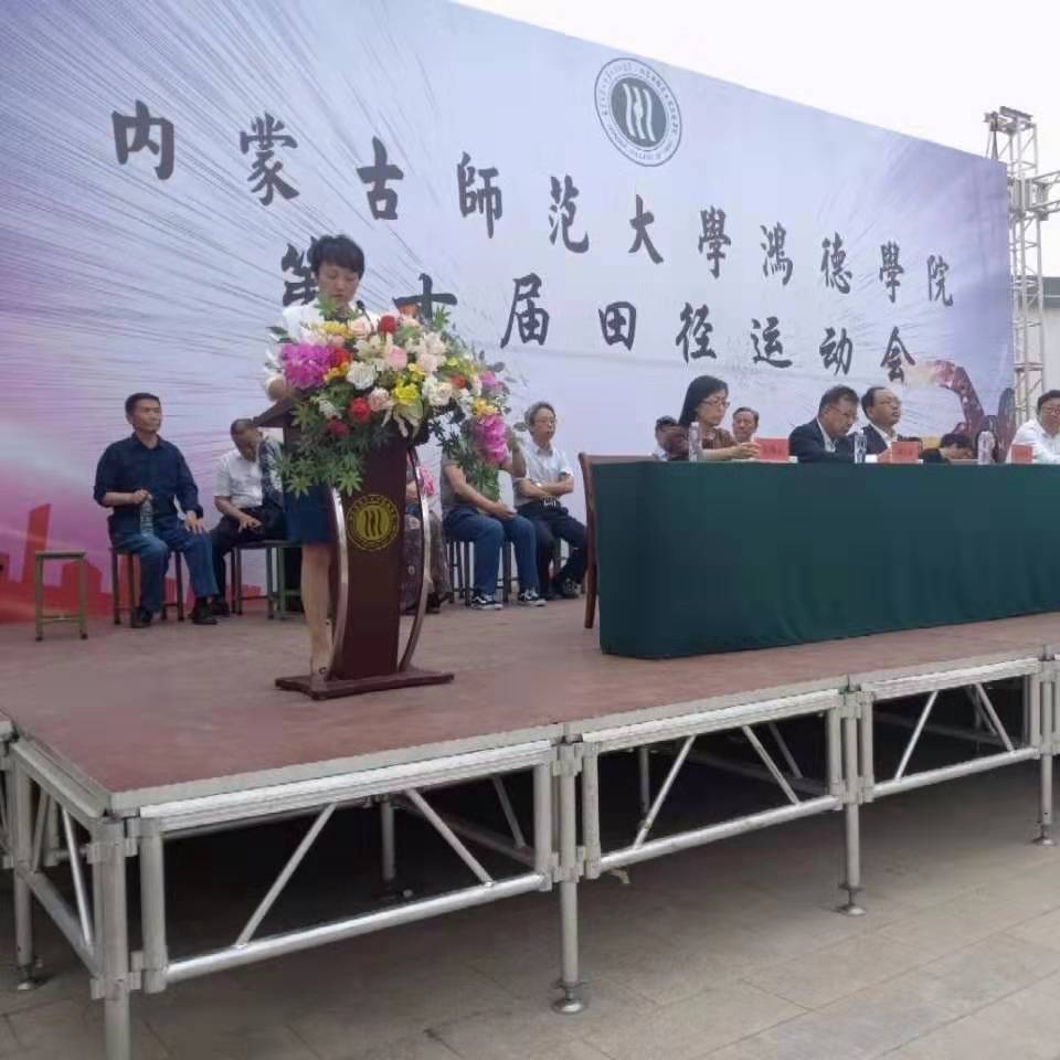 內蒙古師范大學鴻德學院第10屆田徑運動會完美閉幕！