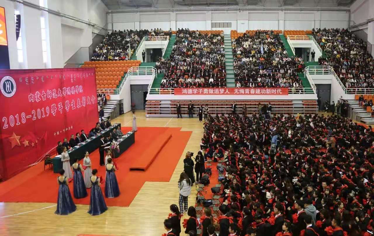 鴻德學院舉行學生表彰大會,1091名學生受到表彰,獎勵金額共270.3萬元