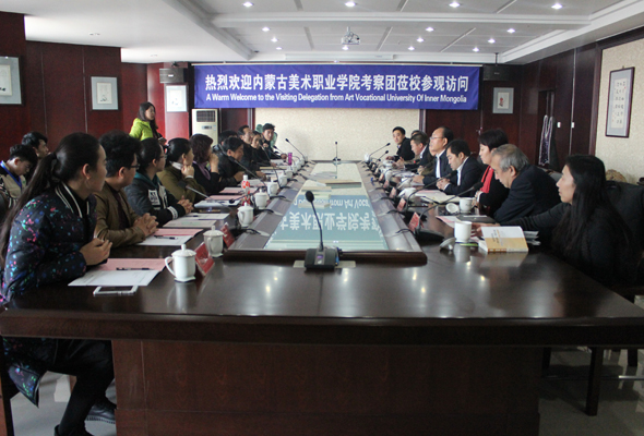 內蒙古美術職業學院考察團蒞臨我院訪問考察