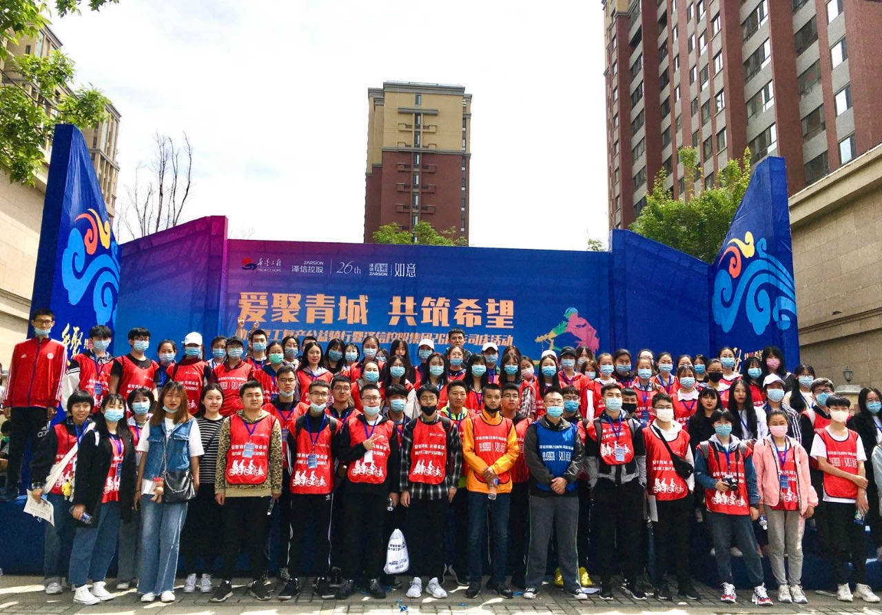 “愛聚青城,共筑希望”——助力復(fù)工復(fù)產(chǎn)公益騎行志愿活動
