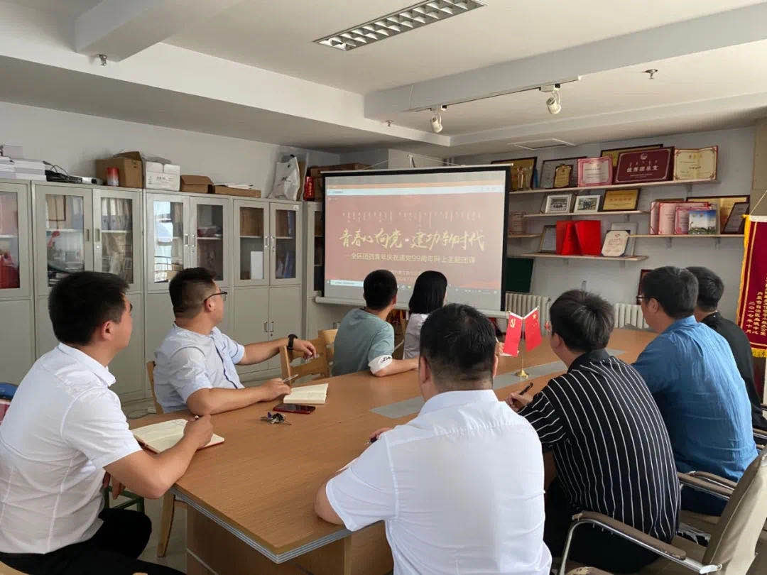 “青春心向黨·建功新時代”全區(qū)團(tuán)員青年慶祝建黨99周年網(wǎng)上主題團(tuán)課