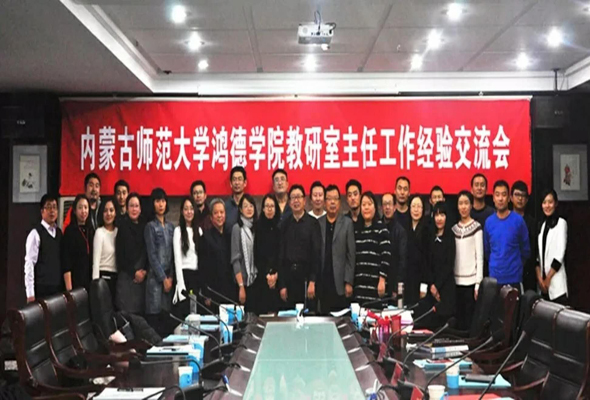 共享教研經驗 謀求創新發展——我院召開教研室主任工作經驗交流會