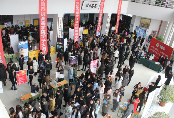 110多家企業(yè)到場，2160名學生參與——我院2018屆畢業(yè)生冬季雙選會現(xiàn)場十分火熱