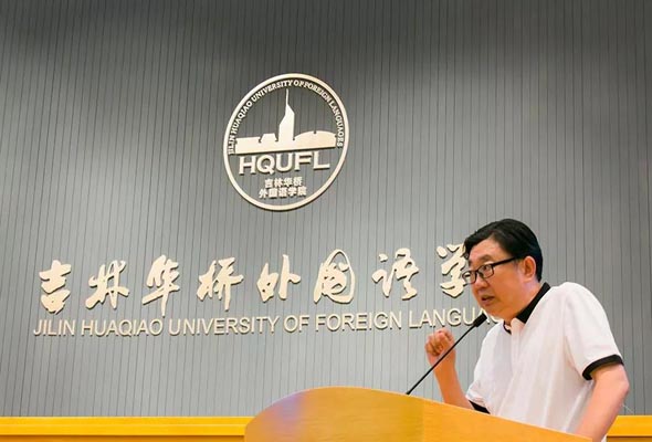 周玉樹院長應邀參加全國首屆民辦高校研究生教育發展與學位授權審核學術研討會