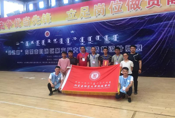 我院“眾一隊”斬獲自治區第六屆大學生結構設計競賽最佳創意獎