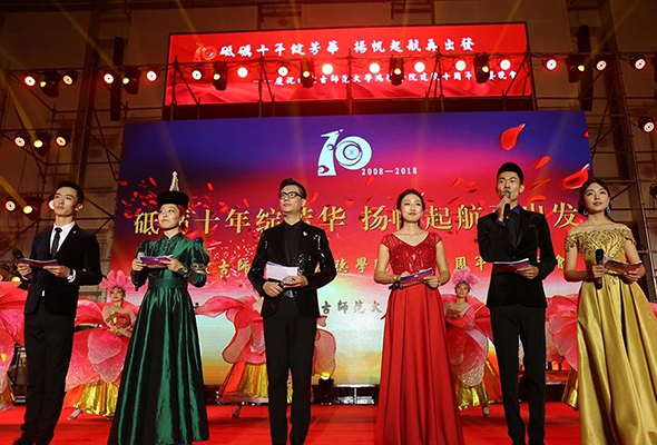 內蒙古師范大學鴻德學院建校十周年文藝晚會在文體館隆重舉行