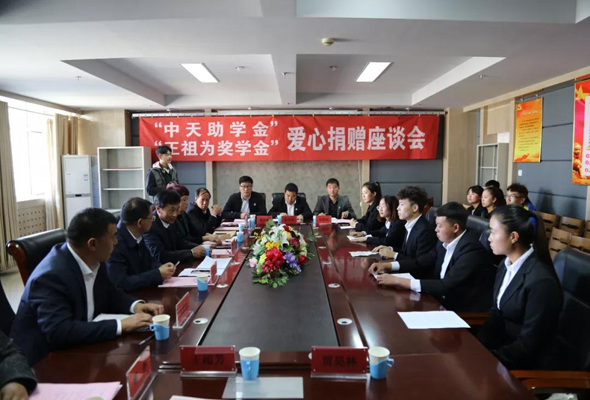 鴻德學院隆重舉行“中天助學金”、“王祖為獎學金”愛心捐贈座談會
