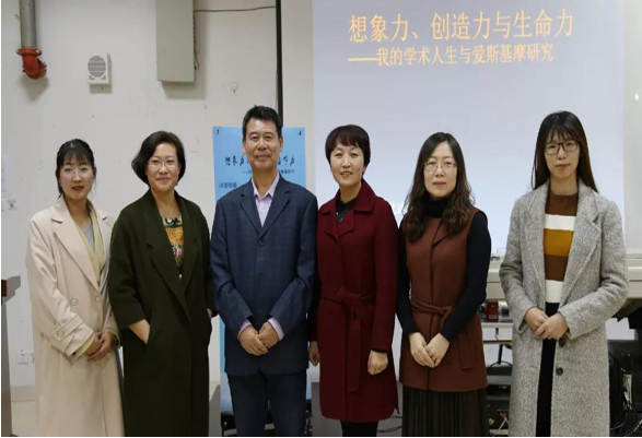 聊城大學曲楓教授專題講座