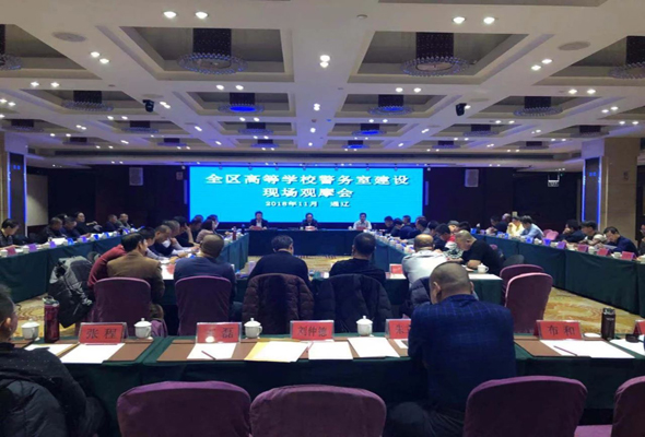 鴻德學(xué)院應(yīng)邀參加全區(qū)高等學(xué)校警務(wù)室建設(shè)現(xiàn)場觀摩會(huì)