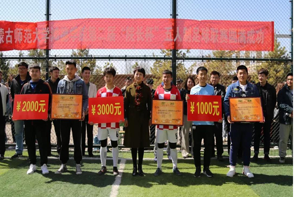 我院“新時代青年——第二屆院長杯”五人制足球聯賽圓滿落幕