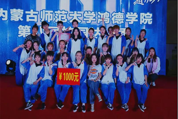 內(nèi)蒙古師范大學(xué)鴻德學(xué)院舉行第八屆校園達(dá)人秀
