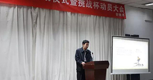 管理系舉辦宿舍精神文明建設月啟動儀式暨“挑戰杯”動員大會