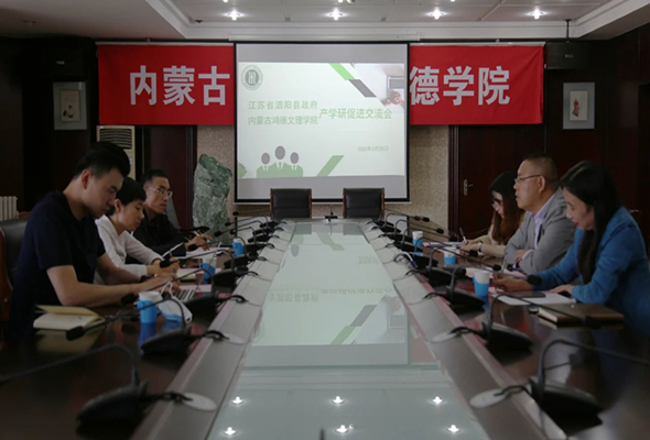 學院與江蘇省泗陽縣政府達成產學研合作意向