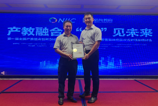 內蒙古鴻德文理學院成為第一屆全國產教融合創新創業大賽內蒙古分賽區承辦單位