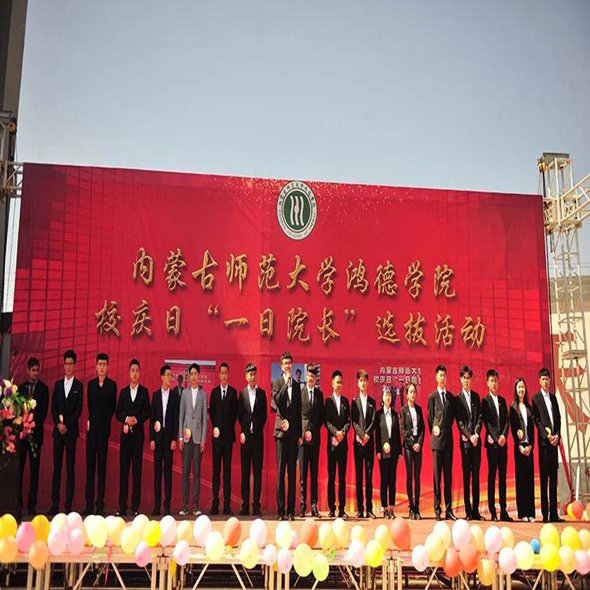 鴻德學(xué)院5?7校慶日系列慶祝活動(dòng)隆重舉行