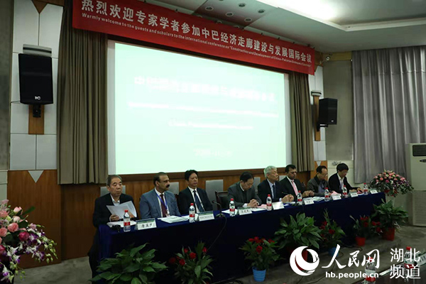2019年“中巴經濟走廊建設與發展”國際會議舉行