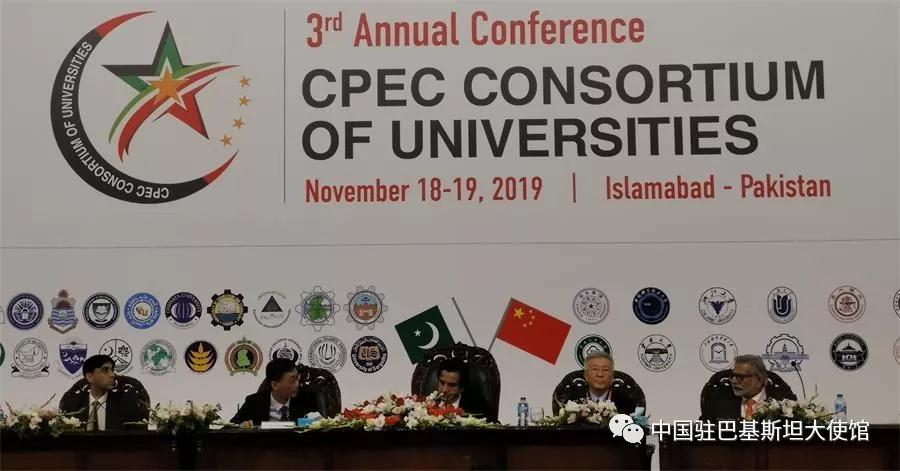 “中巴經濟走廊大學聯盟”年會暨中巴首次高等教育展開幕式在巴舉行
