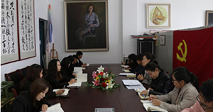 我院藝術(shù)設(shè)計系舉辦關(guān)于“不忘初心，牢記使命”論述摘編讀書會