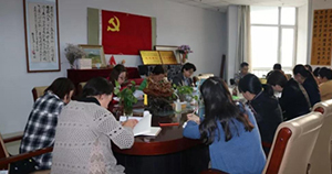 我院人文系教工黨支部開展“不忘初心、牢記使命”主題教育大會