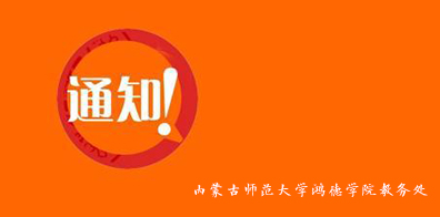 關(guān)于2018年6月大學(xué)英語四、六級考試 正式報(bào)名的通知