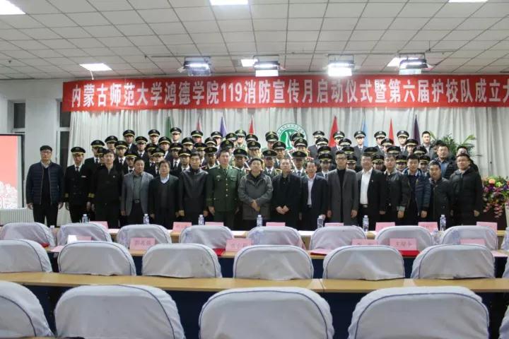 我院舉行119消防宣傳活動月啟動儀式暨第六屆護校隊成立大會