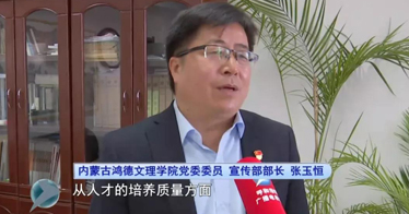 鴻德師生掀起學習貫徹黨的十九屆五中全會精神熱潮，新聞媒體予以報道