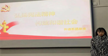 “弘揚憲法精神，構建和諧社會”主題團課