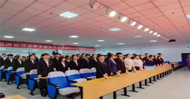 經濟管理系全體學生干部深入學習貫徹黨的十九屆五中全會精神