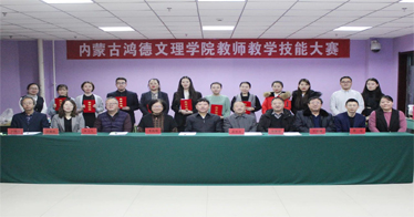 為鼓勵教師提高教學技能，鴻德舉辦教學技能大賽，并給獲獎教師發“紅包”