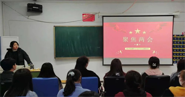  聚焦兩會，熱議“兩會精神”及習近平總書記重要講話