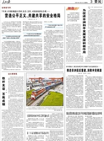 駐巴基斯坦大使農(nóng)融在《人民日報》發(fā)表隨筆《鐵桿友誼 百煉成鋼》