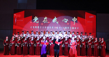 老黨員攜手共青團(tuán)員舉辦慶祝建黨百年文藝晚會(huì)