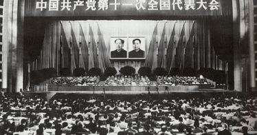 中國共產黨第十一次全國代表大會簡介