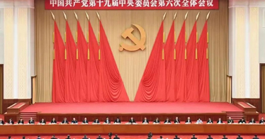 經濟管理系學生黨員熱議黨的十九屆六中全會精神