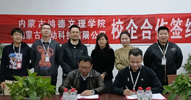 藝術設計系與麟動科技公司簽訂校慶合作協議