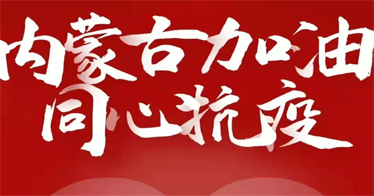 戰“疫”最前線，鴻德學子在行動(二）