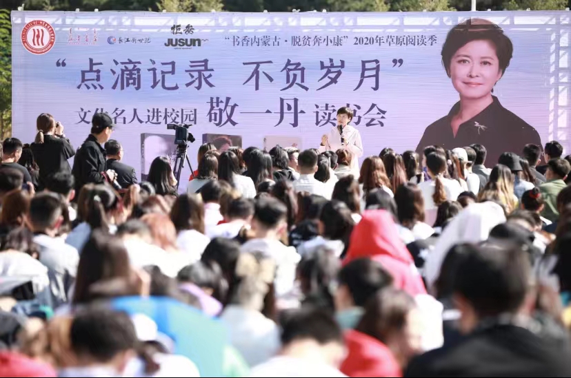 “點滴記錄,不負歲月”——敬一丹讀書分享會