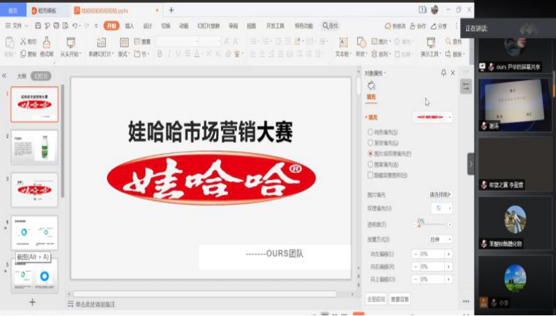 “第十三屆娃哈哈全國大學生營銷策劃大賽”校級選拔賽圓滿落幕