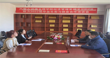 鴻德經濟管理系與智聯招聘內蒙古匯仕達技術服務中心舉行就業洽談會