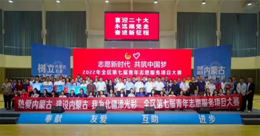 學院榮獲全區第七屆青年志愿服務項目大賽銅獎和優秀獎