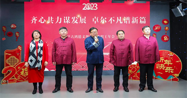 內(nèi)蒙古鴻德文理學(xué)院舉行2022年教職工年會(huì)