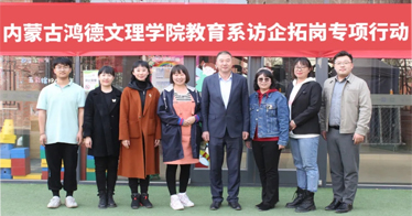 學院教育系、財會系赴多家企業開展“訪企拓崗”專項行動
