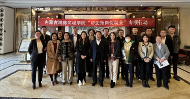 王新剛副院長(zhǎng)帶隊(duì)到鄂爾多斯14家企業(yè)“訪企拓崗”